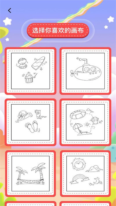 填色绘画本手机版下载