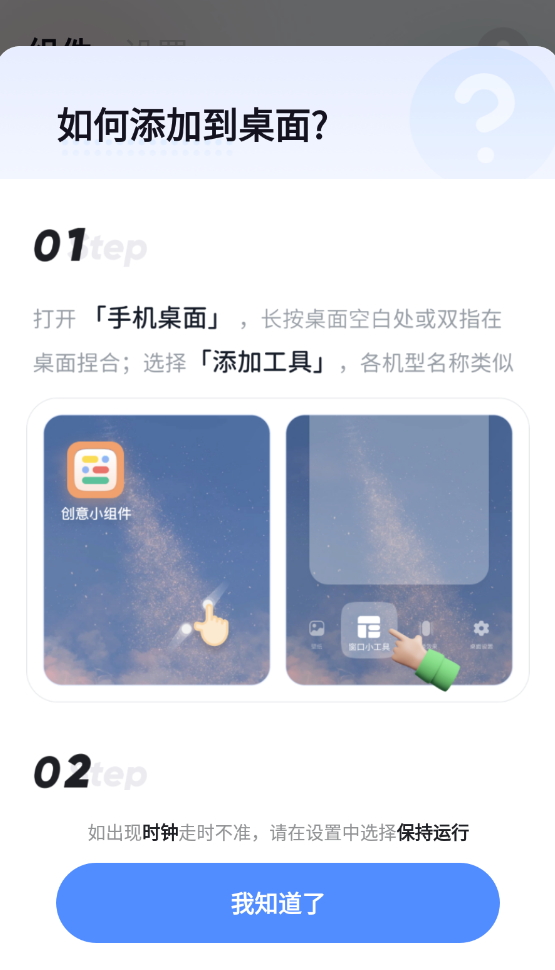 创意小组件最新安卓免费下载v1.0.7973软件