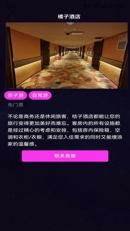 TeAii手机最新版下载