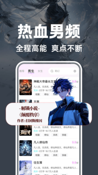 书全免费听书手机版下载 v2.2.5