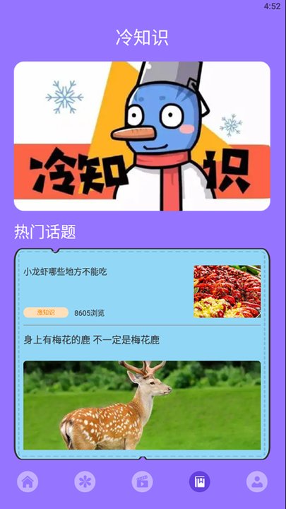 爱绘画神器软件免费版下载