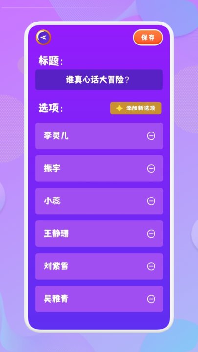 抓阄大冒险手机版下载