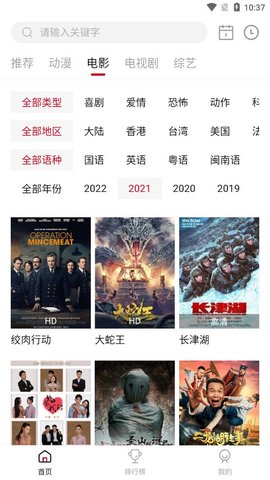 侠客影视最新安卓免费下载v4.5.6973软件