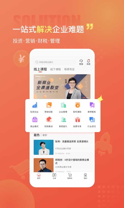 获课安卓版下载