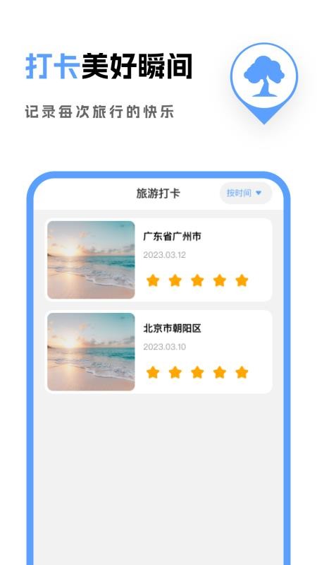 免费3D全景导航手机最新版下载