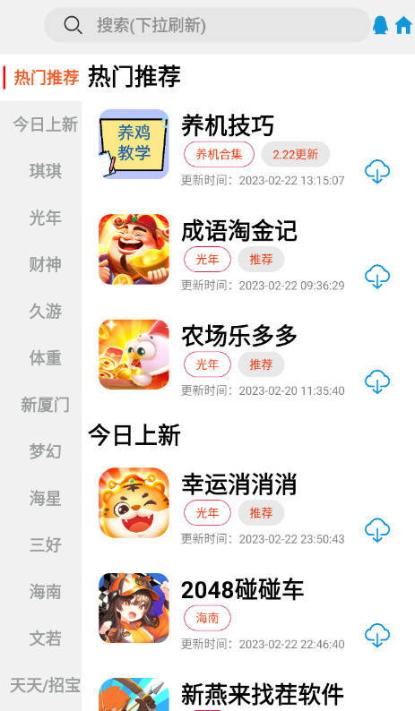 TZ游戏库最新安卓免费下载v1.0973软件