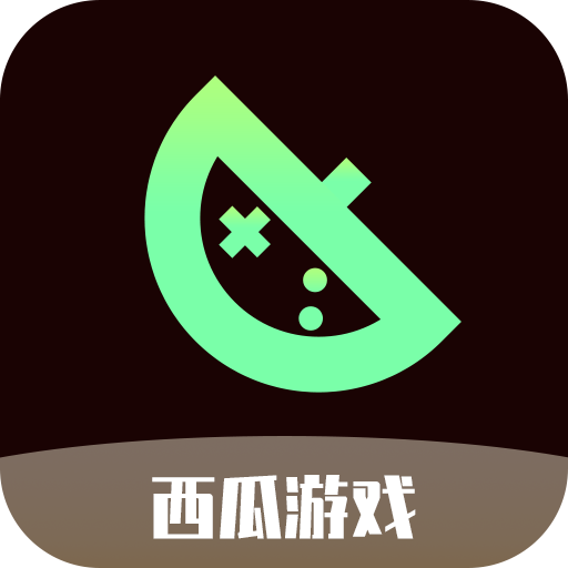西瓜游戏最新安卓免费下载v3.6.8973软件