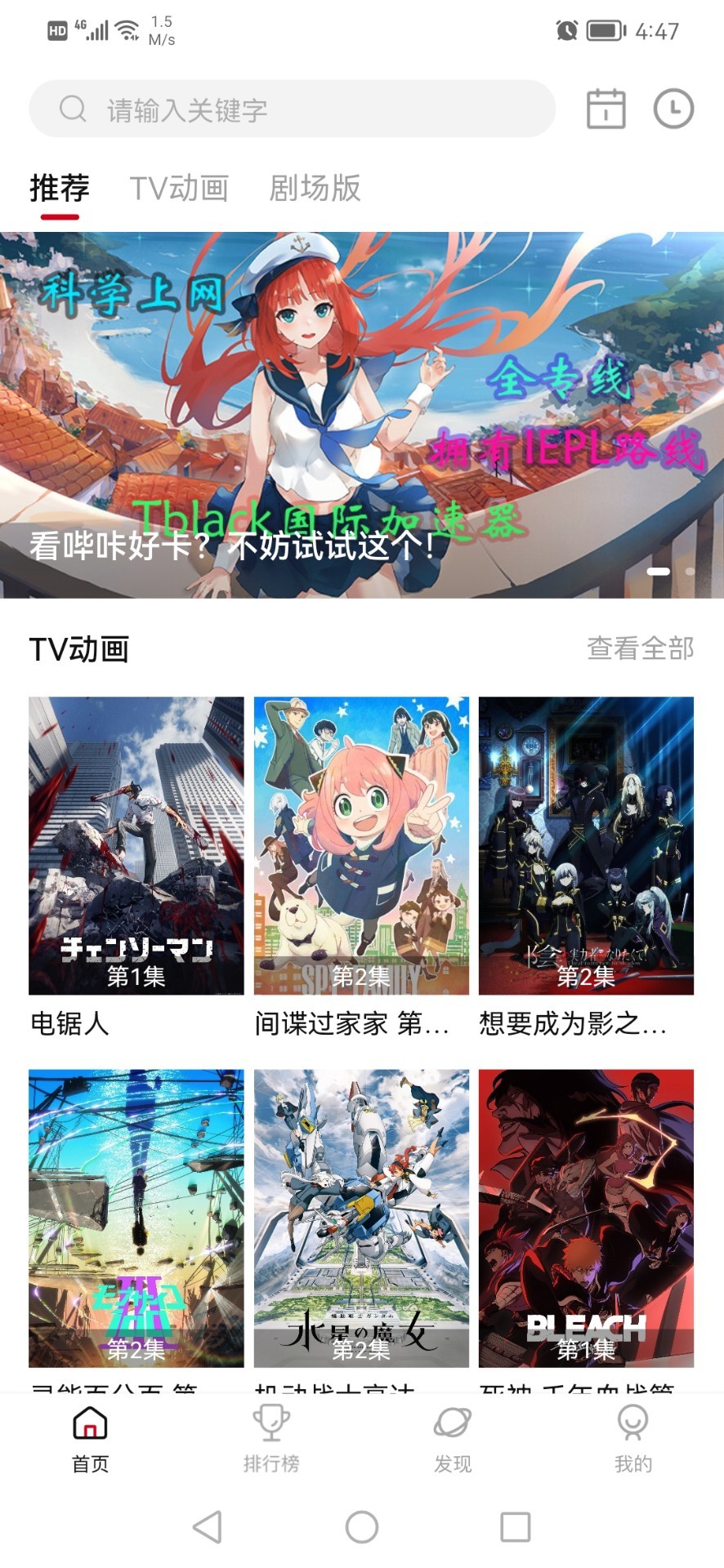 次元城动漫去广告版手机apk最新下载v2.4.0973软件