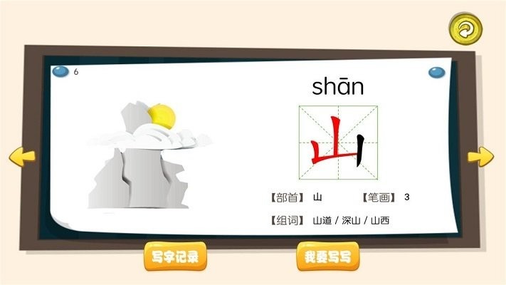 三字经国学朗读app手机版下载