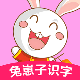 兔崽子识字软件最新版下载