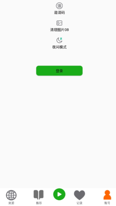飞鸟听书去广告版手机apk免费下载v2.185973软件