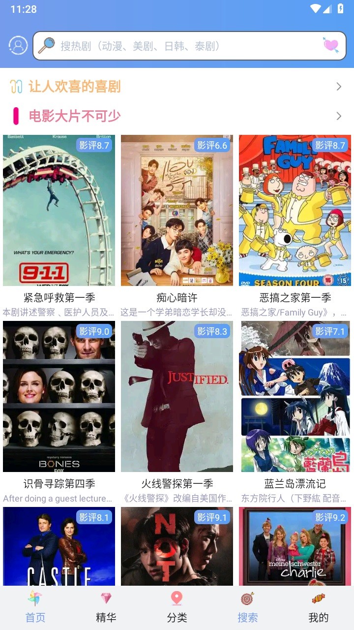 天天美剧去广告版手机apk最新下载v4.2.0973软件