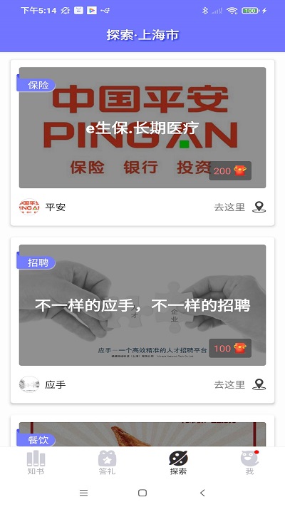 知书答礼安卓版下载