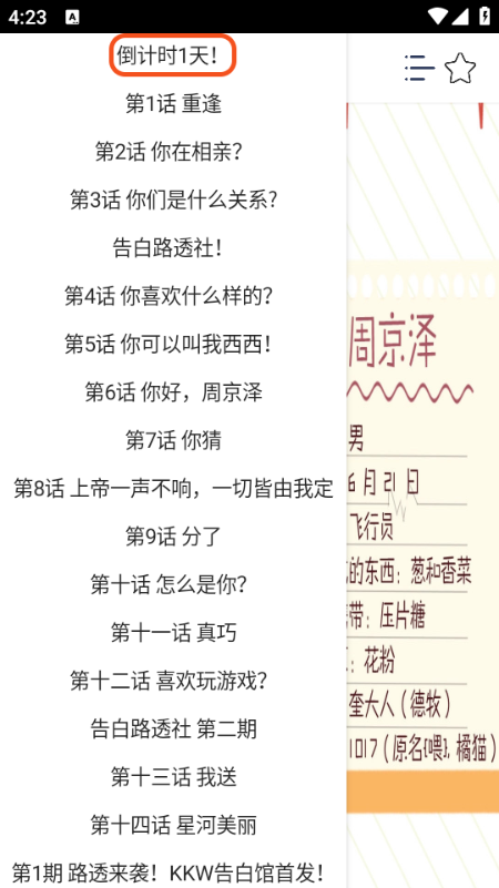 SK漫画大全软件下载 v1.0