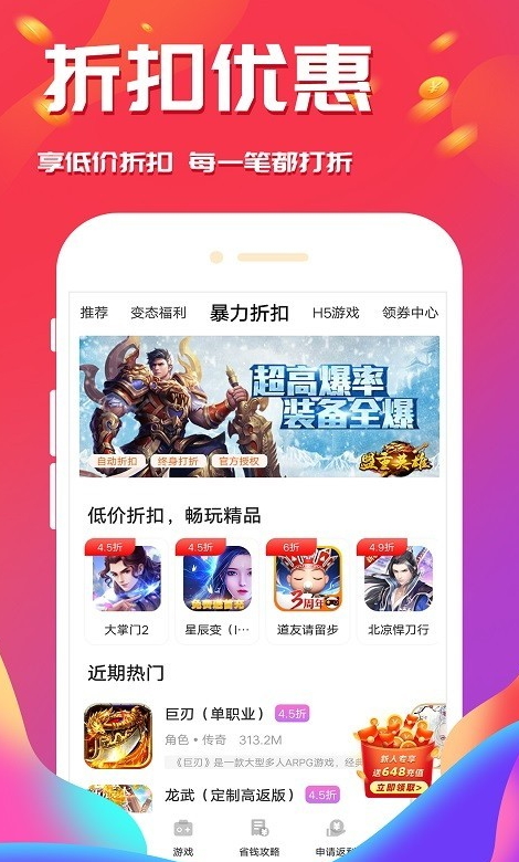西瓜游戏最新安卓免费下载v3.6.8973软件