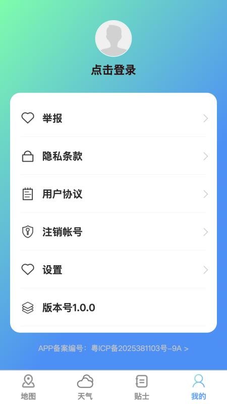 实时立体全景地图最新版下载
