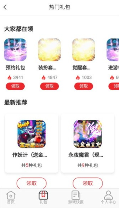 爱逗游戏最新安卓免费下载v1.0.0973软件