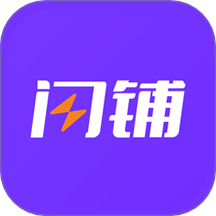 闪铺汽车手机最新版下载