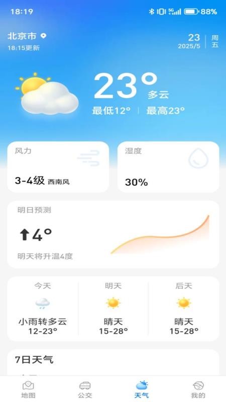 实时立体全景地图最新版下载