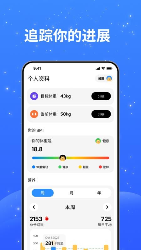 FoodTrack手机版下载