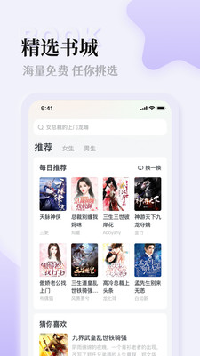 番茄阅读极速版手机apk免费下载v2.0.2973软件