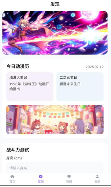 漫趣乐园免费版下载图片1