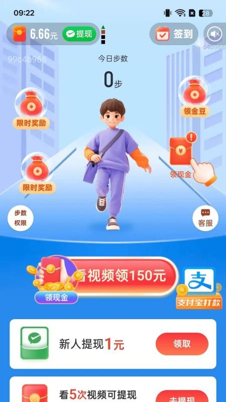 走路轻松赚手机最新版下载