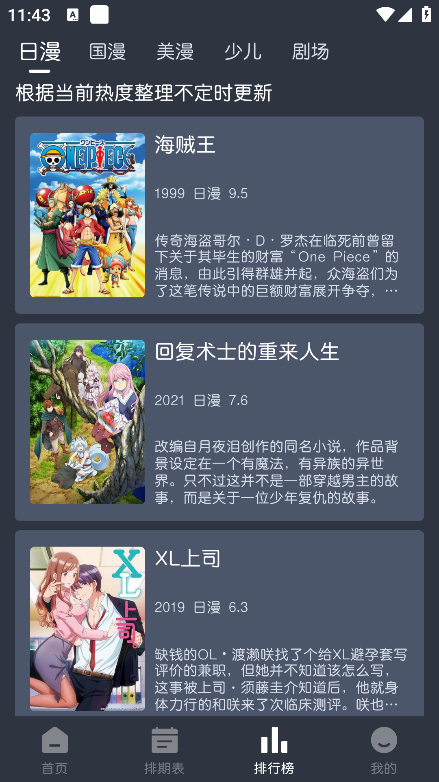 蓝猫动漫最新安卓免费下载v1.2.0973软件