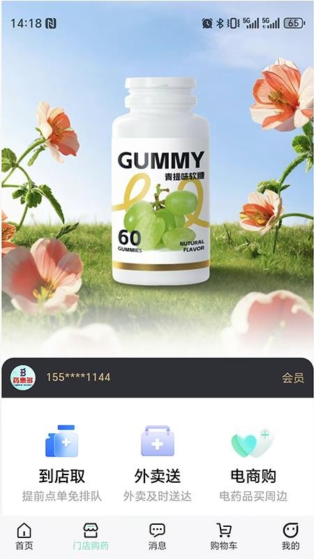 药惠多无人药房手机版下载