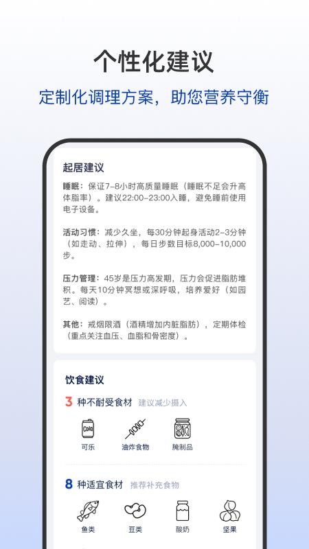 盈养科技最新版下载