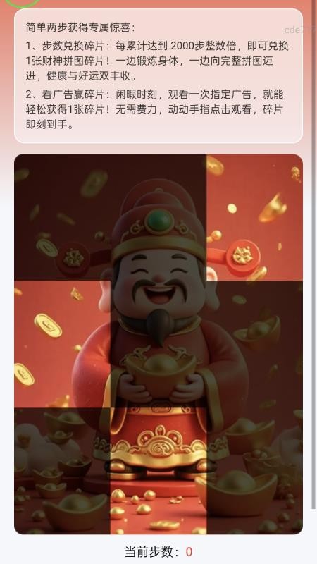 走路笑哈哈手机最新版下载