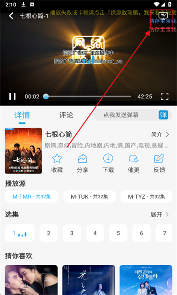 米兔影视最新版下载图片1