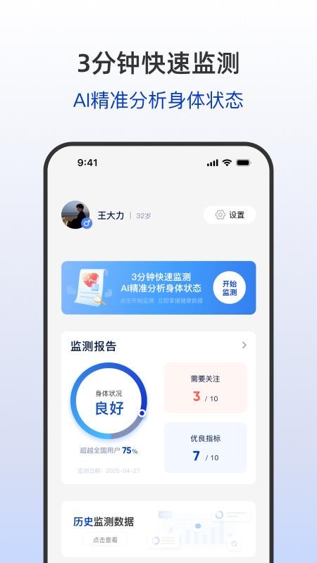 盈养科技最新版下载