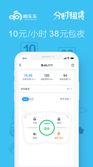 响车车安卓版下载