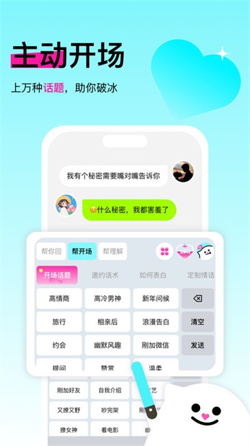灵犀键盘最新版下载