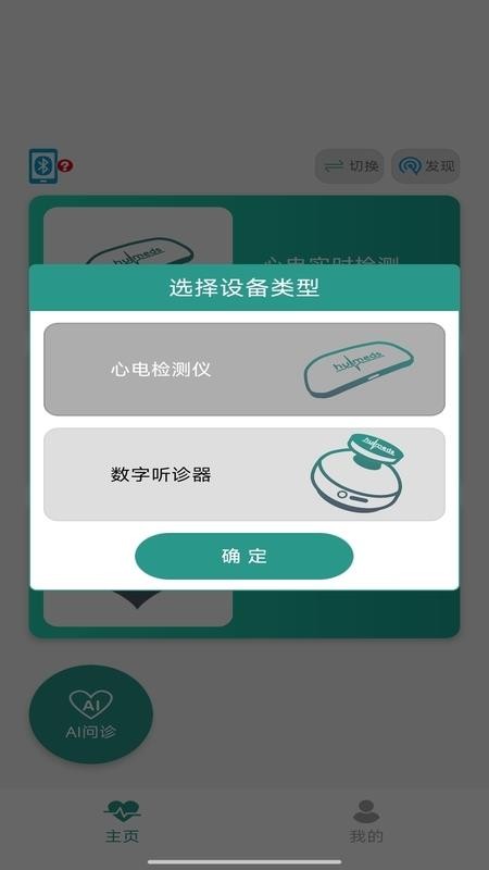 Humeds健康手机最新版下载