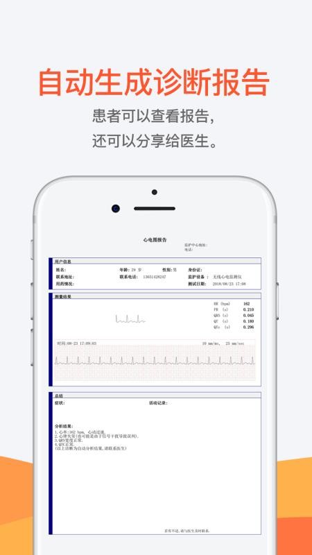 测医测手机最新版下载