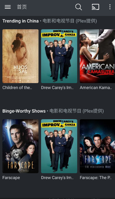 Plex最新安卓免费下载v9.4.1.33413973软件