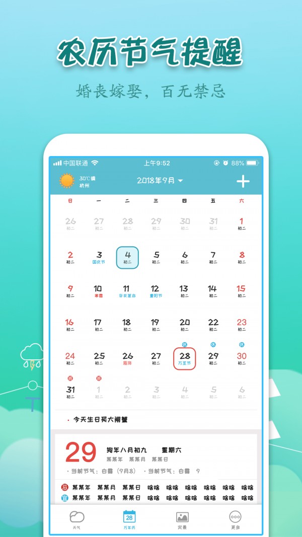 实景天气预报最新安卓免费下载v7.0.0973软件