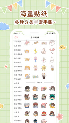 丫丫手账最新安卓免费下载v1.1.7790973软件