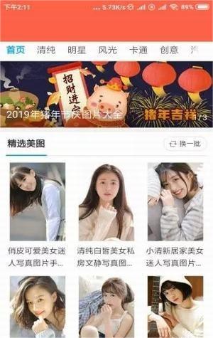 时时换壁纸最新安卓免费下载v1.0.0973软件