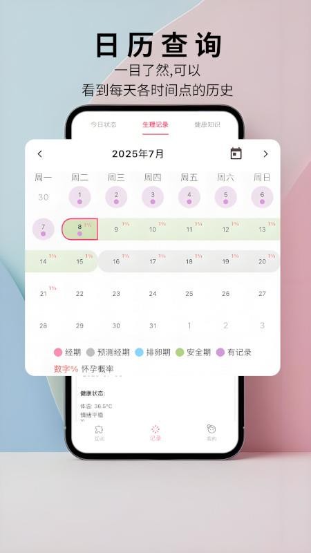 私趣盒子手机版下载