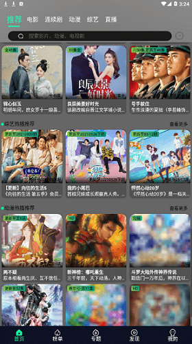 星空视频3.36机械版手机apk免费下载v3.36973软件