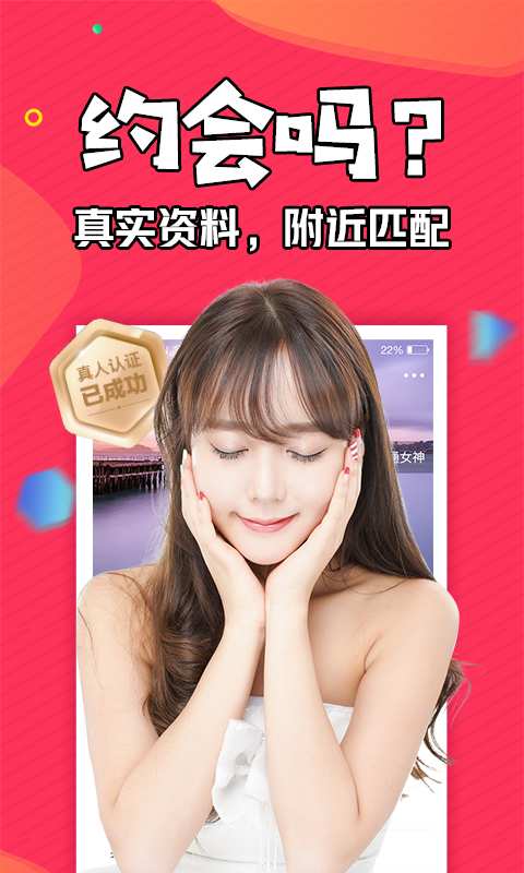 知富美聊下载红包版APP v1.3.6