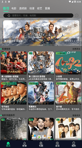 星空视频3.36机械版手机apk免费下载v3.36973软件