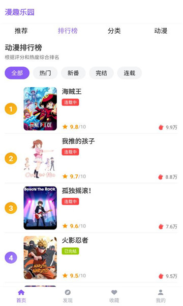 漫趣乐园免费版下载 v1.4.1
