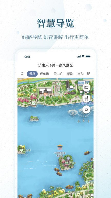 云游齐鲁安卓版下载