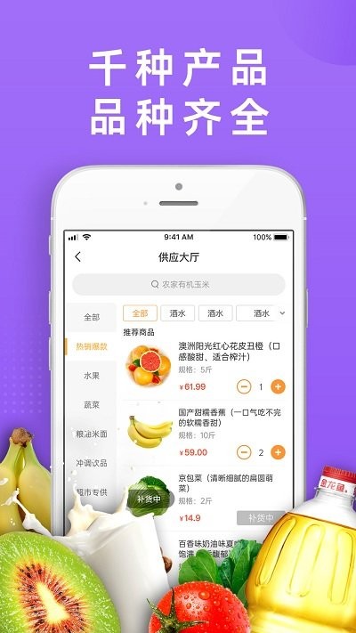 DC严选批发手机版下载