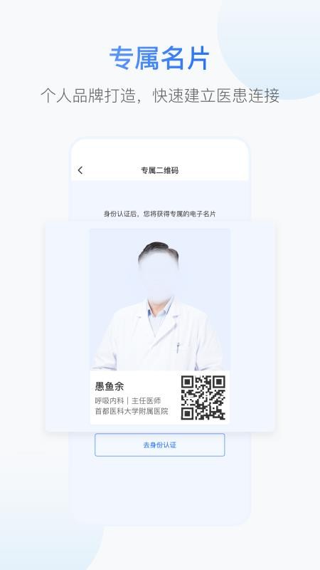 好医福安手机最新版下载
