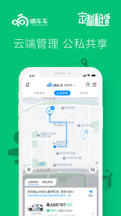 响车车安卓版下载